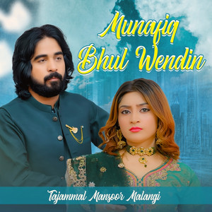Tajammal Mansoor Malangi - Munafiq Bhul Wendin
