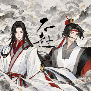 不赴 by 忘川风华录