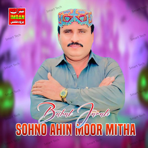 Babal Jamali - Sohno Ahin Moor Mitha