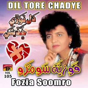 Fozia Soomro - Muhnji Dil Ki