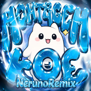 BellyJay - MONTAGEM KOE Neruno - Remix by NerunoMix