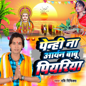 Penhi Na Aryan Babu Piyariya by Ravi Remix