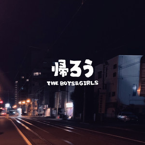 THE BOYS&GIRLS | Spotify