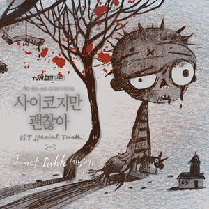 I'm Your Psycho by Janet Suhh