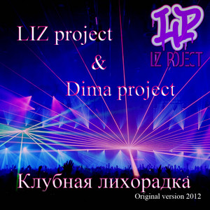 Dima Project
