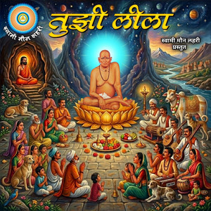 Tujhi Leela