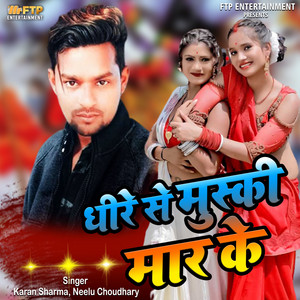 Dheere Se Muski Maar Ke