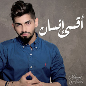 Mohamed Al Shehhi - Aqsa Ensan