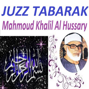 El sheikh Al Hussary - Sourate Al Qalam (Warch)