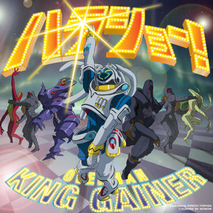 Overman King Gainer Original Motion Picture Soundtrack - Harasyo
