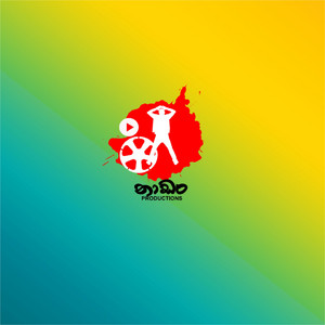 Naadan Productions - Ape Thatha