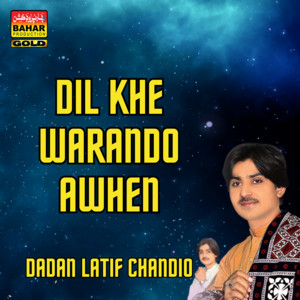 Dadan Lateef Chandio - Aj Dil Thi Chawe