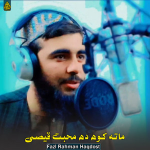 Fazl Rahman Haqdost - یاران می وپیږندل