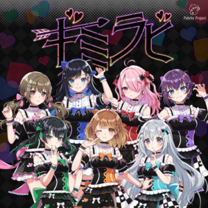 ギミラビ by Palette Project