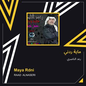 Raad Al Naseri - ماية ردني