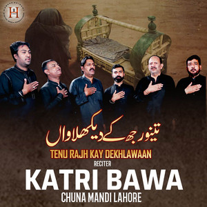 Tenu Rajh Kay Dekhlawaan