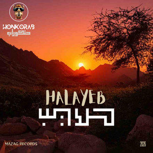 Halayeb - حلايب