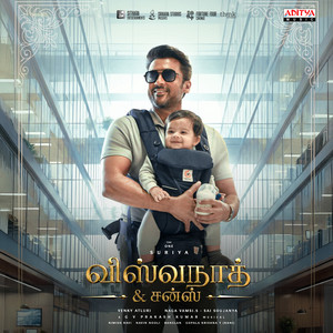 Vishwanath & Sons (Tamil)