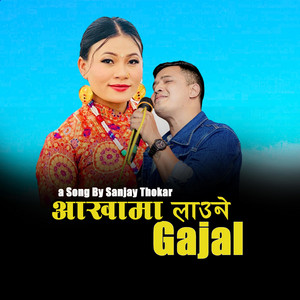 Sanjay Thokar - New Tamang Selo Song Aakhama Laune Gajal (feat. Sumina Lo)