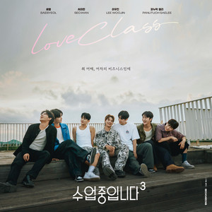 Curious Love by Saebyeol, Lee Woojin, Seo Ihan, Panutuch Saelee