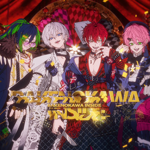 BAKENOKAWA INSIDE by 騎士X - Knight X -