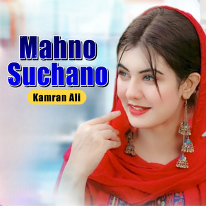 Kamran Ali - Mahno Suchano