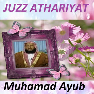 Mohammad Ayub - Sourate Al Waqia