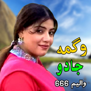 Wagma - Ashna Ma Balla Warkawe