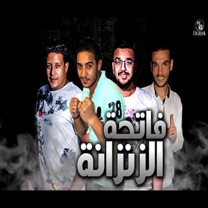 Mahragan Fatha El Zenzana by Hamo Bika, Mody Amin, Miso Maysarah