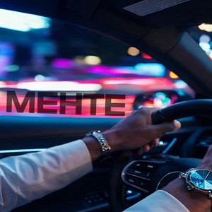 Delta Music Bulgaria - Менте