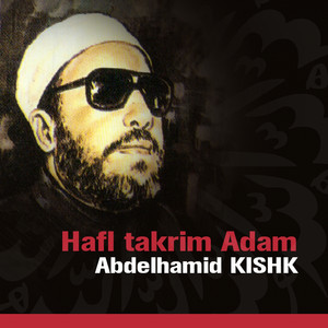 Abdelhamid Kishk - Hafl takrim Adam (Quran - Coran - Islam - Discours - Dourous)
