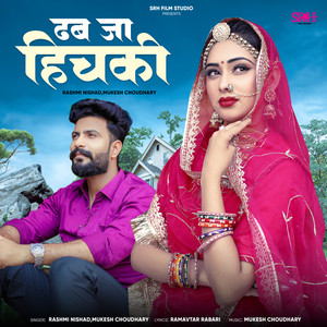 Dhab Ja Hichki by Rashmi Nishad, Mukesh Choudhary