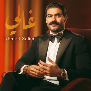 Ghali