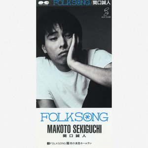 Makoto Sekiguchi | Spotify