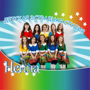 Две лягушки - EP by Нейна | Spotify