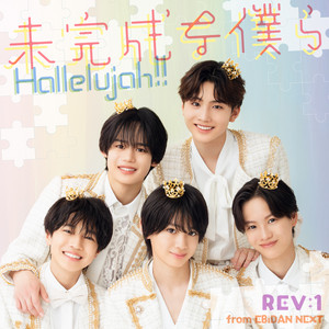 Hallelujah!! - REV:1 from EBiDAN NEXT by EBiDAN NEXT