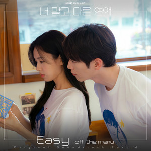 Easy (inst.) by off the menu