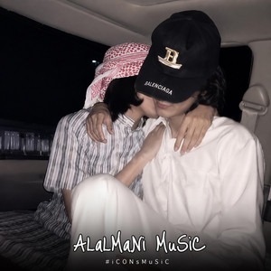 كسرات - اسمك سعد والسعد اسمي by الألماني ميوزك