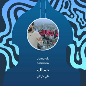 Ali Kurdia - جمالك