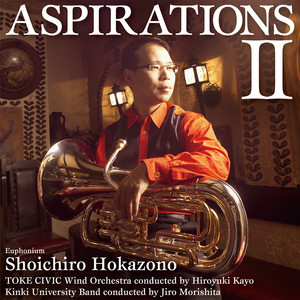 演奏会用小品 by クロード・t・スミス, Shoichiro Hokazono, 土気シビック・ウィンド・オーケストラ, 加養浩幸