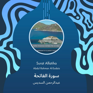 عبدالرحمن السديس - سورة الفاتحة