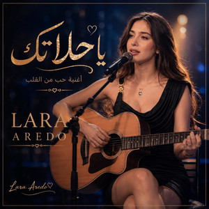 يا حلالتك by Lara Aredo