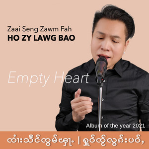 Zaai Seng Zawm Fah - Dai Flag (Zawm Biu Dai)