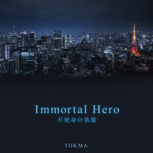 Immortal Heroー不死身の英雄ー - Instrumental by TOKMA