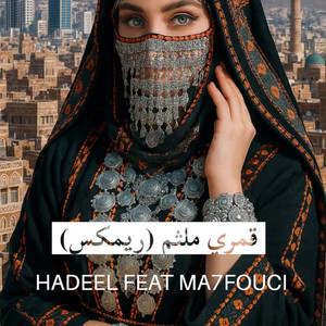 Nabeel Muzic - قمري ملثم ريمكس - هديل × محفوشي