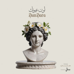 لون عيونك by دندرة