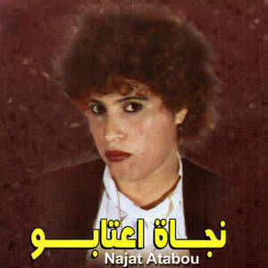 Choufi Ghirou by Najat Aatabou