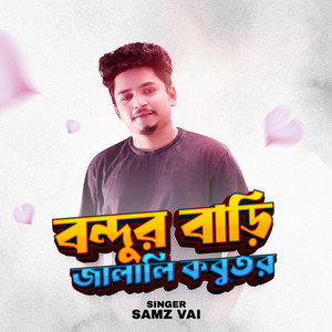 Bonduro barir jalali kobutor 03 by Samz Vai, Rizan