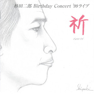 海 - titre et paroles par 杉田二郎 | Spotify