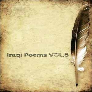 Saad Mohamed El Hasan - Ghamha Mn Donyia